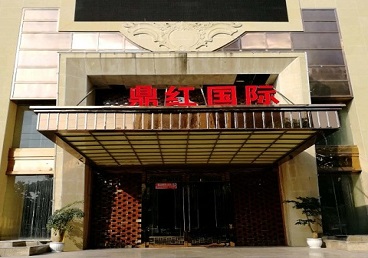 清丰商务KTV少爷哪家最开放-鼎红国际KTV消费价格玩乐点评